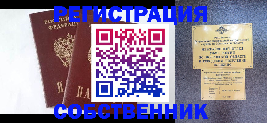 прописка поиск в Добрянке