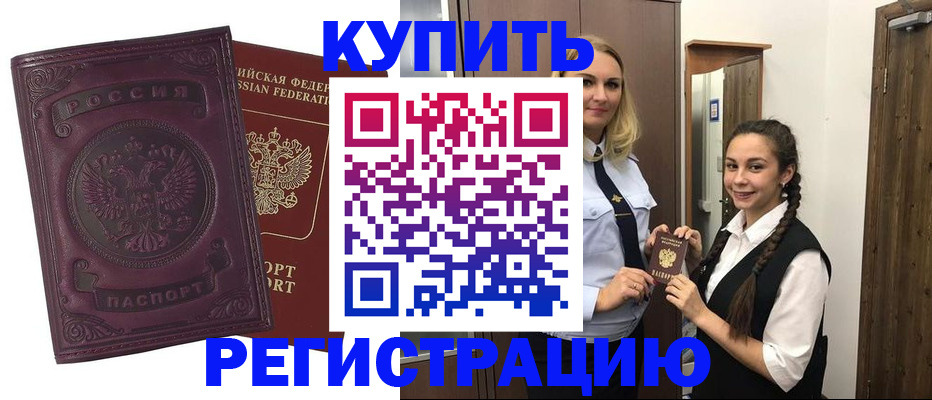 прописка поиск в Добрянке